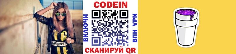 Кодеиновый сироп Lean напиток Lean (лин)  KRAKEN вход  Кашира 